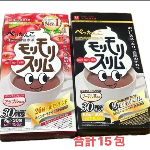 モリモリスリム プーアル茶風味 アップル風味 合計15包