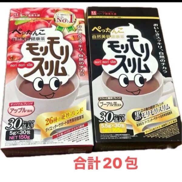 モリモリスリム プーアール茶風味 アップル風味 合計20包