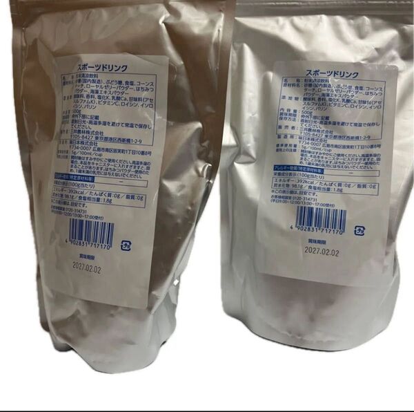 スポーツドリンク 粉末 大容量 500g×2p 熱中症対策