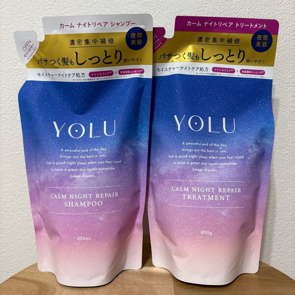 【新品】YOLU ヨル/シャンプー&トリートメント 【カームナイトリペア】