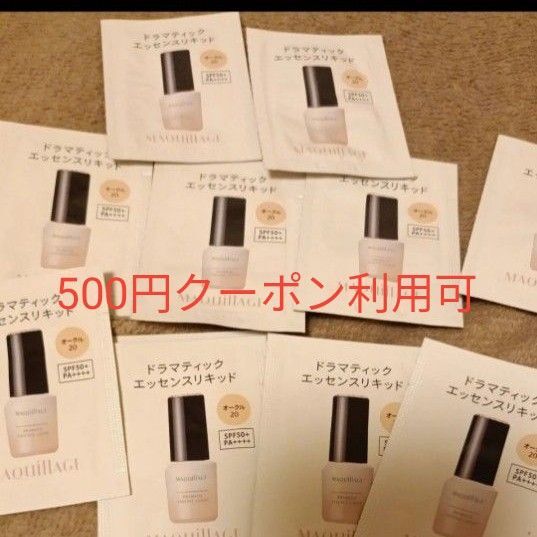 マキアージュドラマティックエッセンスリキッド オークル20 10包