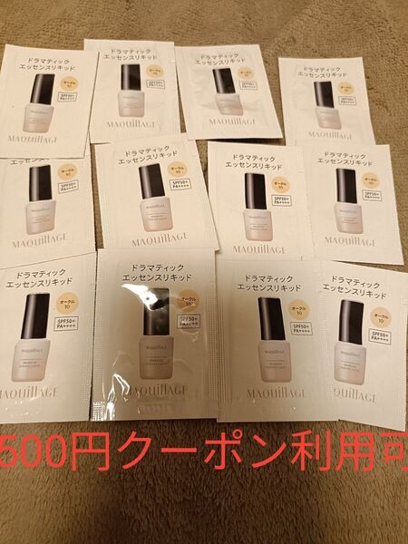 マキアージュドラマティックエッセンスリキッド オークル10 12包
