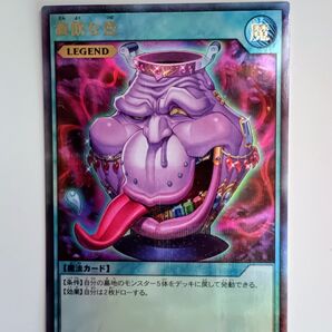 遊戯王カード新品 貪欲な壺 LEGEND
