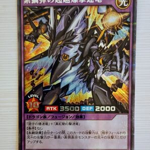 遊戯王カード新品紫鱗弾の超越爆撃速竜 シークレットレア 遊戯王ラッシュデュエル