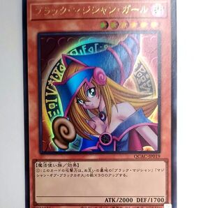 遊戯王 ブラック・マジシャン・ガール