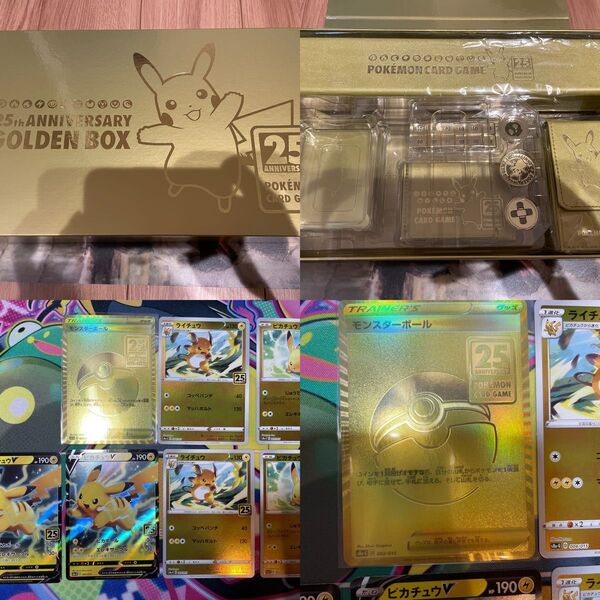 ポケモン 25th ゴールデンボックス カード 未開封サプライ セット