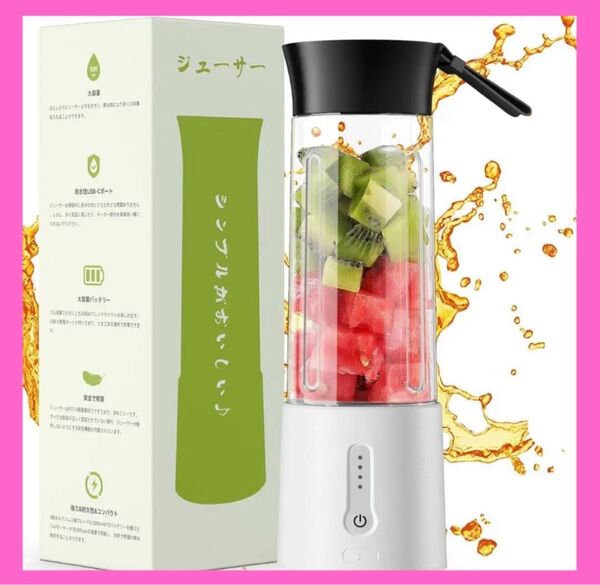 ミキサー ジューサー ジュース 500ml 野菜 果物 ハンドミキサー スムージー ブレンダー 離乳食 コードレス 小型 軽量
