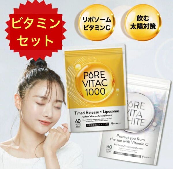 PureVite ビタミンセット ビタミンC ビタミンC サプリ 高濃度ビタミンC 1000mg 贅沢配合
