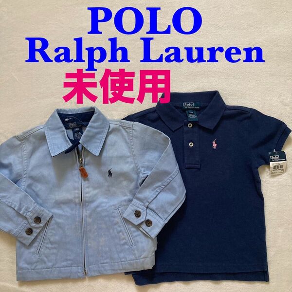 【訳アリ未使用】ポロラルフローレン 男児 ジャケット ポロシャツ セット 長袖 POLO RALPH ポロシャツ ワンポイント