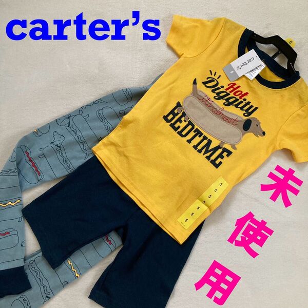 【未使用】カーターズ キッズ パジャマ 半袖 3点セット 長ズボン 海外子供服 パジャマ ルームウェア 男の子 半袖 ズボン2点