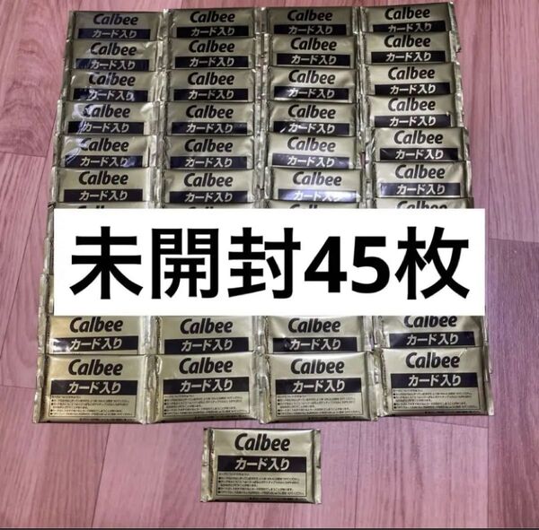 【未開封】2025 プロ野球チップス カード 45袋 セット (※カードのみ)