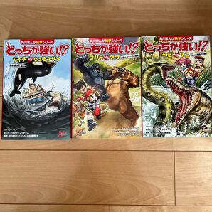 角川まんが科学シリーズ どっちが強い!? 3冊セット