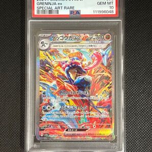 大人気【PSA10鑑定品】 ゲッコウガex SAR