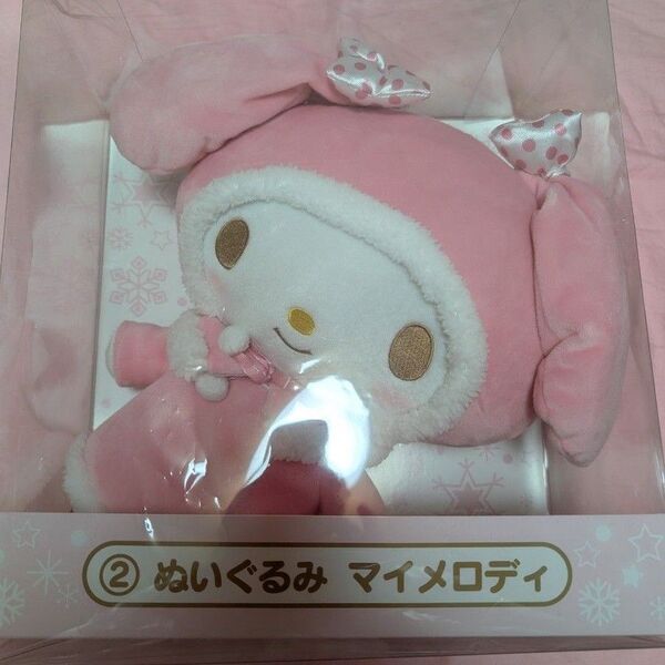サンリオ 当たりくじ マイメロディ ぬいぐるみ