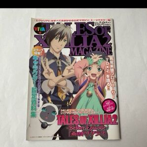 TALES OF XILLIA 2 MAGAZINE 非売品 いのまたむつみ