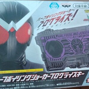 ハーフボイリングジョーカープログライズキー 仮面ライダーゼロワン
