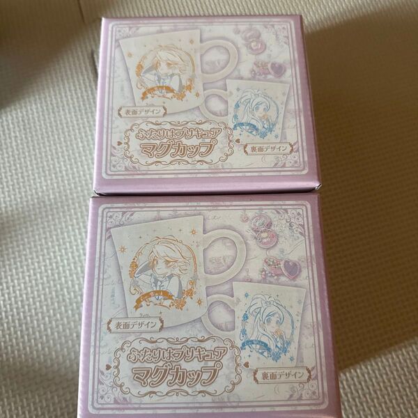 ふたりはプリキュアマグカップ 2個セット 新品未使用