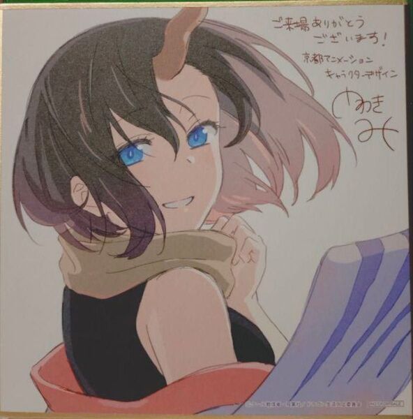小林さんちのメイドラゴン エルマ 色紙