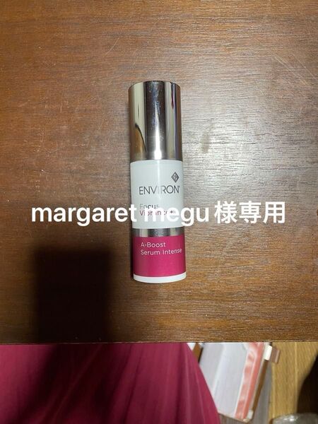 エンビロン ENVIRON A-ブーストセラムインテンス