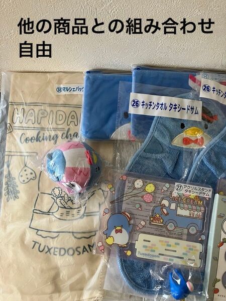 サンリオタキシードサム大量グッズ タオル 一番くじ SANRIO ハンドタオル 当たりくじ
