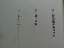 カンガルー・ノート　＜長篇小説＞　 安部公房 　1991年　 新潮社　初版 帯付_画像5