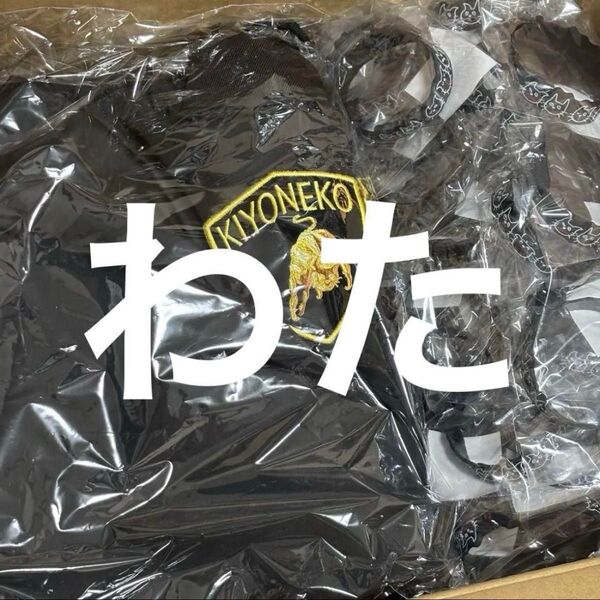 即購入◎ キヨくじ キヨ猫 15周年記念 特賞 MA-1 まとめ売り