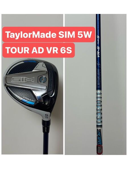 テーラーメイド SIM 5W 19° TOUR AD VR 6S ツアーad フェアウェイウッド TaylorMade