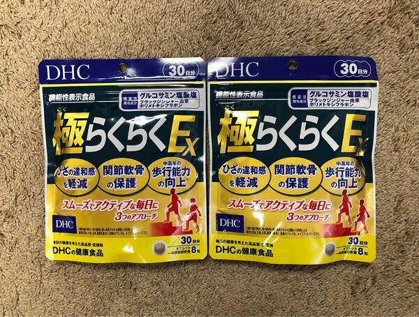 新品 未開封品★DHC 極らくらくEX 240粒(30日分)×2袋★グルコサミン ブラックジンジャー 送料無料