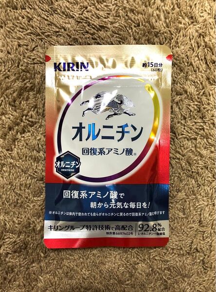 新品 未開封品★キリン オルニチン 60粒(15日分)★KIRIN アミノ酸 送料無料
