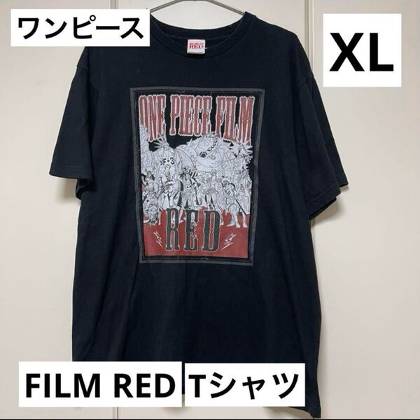 ワンピース 劇場版 ONE PIECE FILM RED Tシャツ XL