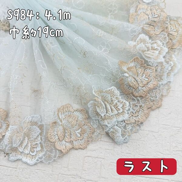 S984【ラスト4m】良い品質 大輪花刺繍チュールレース生地 薄いグレーブルー