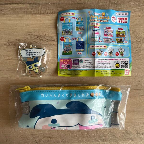 たまごっちのプチプチおみせっち グッズコレクション ガチャガチャ ポーチ アクリルチャーム 2点セット ガシャポン バンダイ