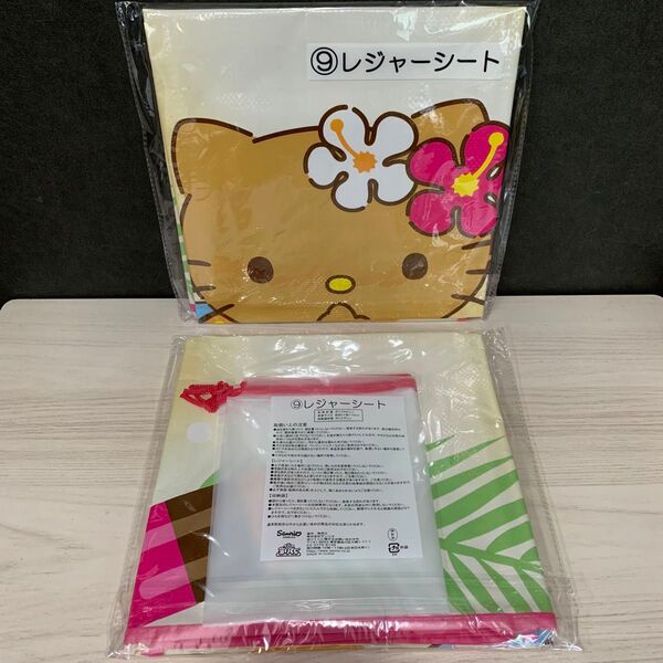 サンリオ キティ 当たりくじ レジャーシート 収納袋付き 日焼けキティ 2個セット