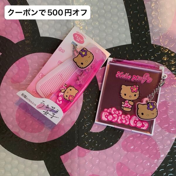 サンリオ ハローキティ キティ ギャルキティ 平成 レオパード ヒョウ柄 ピンク コーム アクリルチャーム ヘアブラシ ミラー