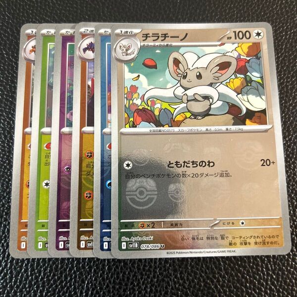 マスボミラー ママンボウ ゴチム ギガイアス チラチーノ カブルモ イワパレス ポケモンカードゲーム ブラックボルトホワイトフレア
