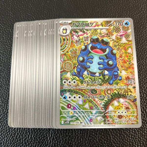 アートレアまとめ 22枚 ポケモンカードゲーム ブラックボルト ホワイトフレア