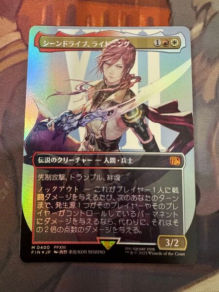 MTG シーンドライブ、ライトニング ボーダーレスfoil Final Fantasy