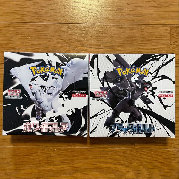 【即発送】ホワイトフレア/ブラックボルト 2Boxセット - シュリンク無 ペリペリ有 ポケモンカードゲーム ポケカ