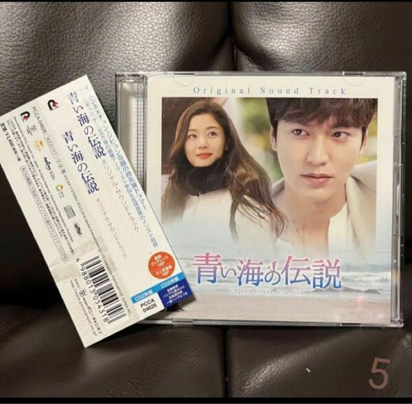 イ・ミンホ 韓国ドラマ 青い海の伝説ost 日本限定版 帯付き CD