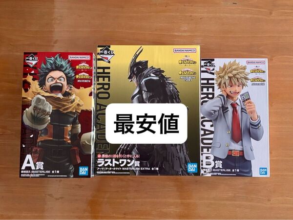 3点セット 一番くじ 僕のヒーローアカデミア 紡ぐ力 A賞 B賞 ラストワン賞 フィギュア