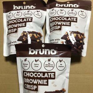 ブルーノ クリスピーブラウニー チョコレート3個セット