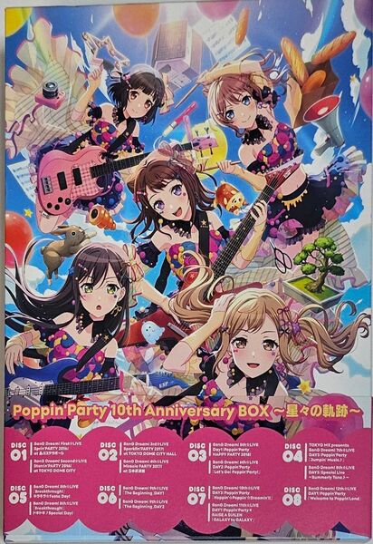Poppin’Party 10th Anniversary BOX ~星々の軌跡~ (サンプル盤)