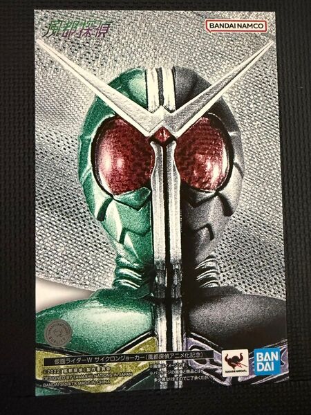 S.H.Figuarts(真骨彫製法)仮面ライダーW サイクロンジョーカー 風都探偵アニメ化記念 新品未開封