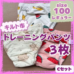 新品 トレーニングパンツ3枚 Cセット 綿100% 防水キルト布 女の子