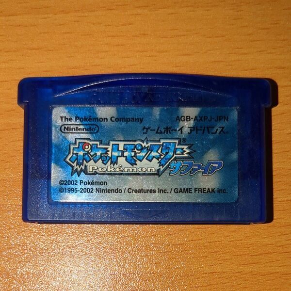ゲームボーイアドバンス用ソフト ポケットモンスター サファイア