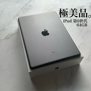 【極美品】Apple iPad 第9世代 Wi-Fi 64GB