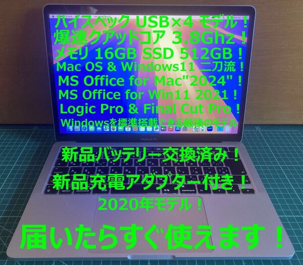 2020年モデル!USB×4 16GB & 512GB Mac OS win11 Office!MacBook Pro A2251
