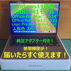 使用頻度少!Windows11搭載!MacBook Air M1 2020 A2337 Final Cut & Logic Pro