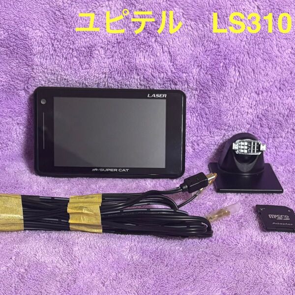 ユピテル LS310 レーザー&レーダー探知機