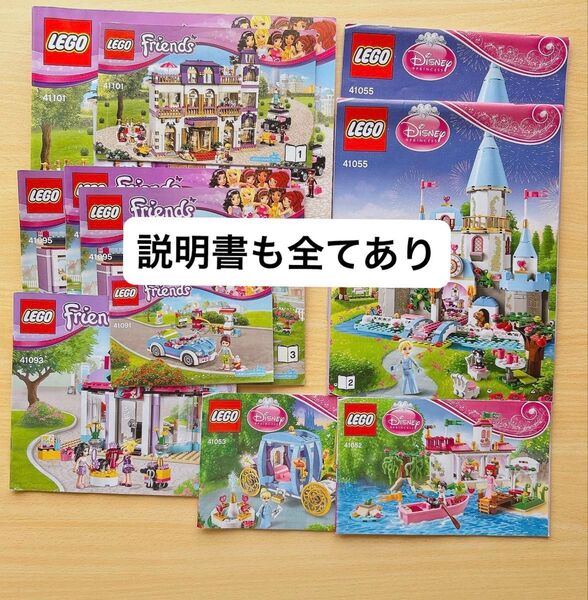 【廃盤品】LEGO レゴフレンズ&ディズニーまとめ売り